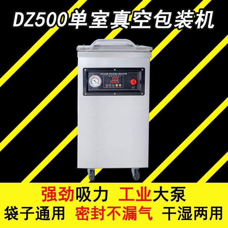 500内抽真空包装机全自动商用真空机米砖粽子熟食品鸭货密封机