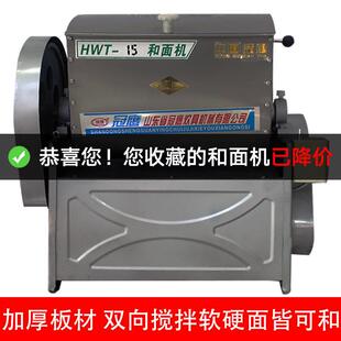 和面机不锈钢大容量商用家用15/25公斤轧揉活面粉馅搅拌机