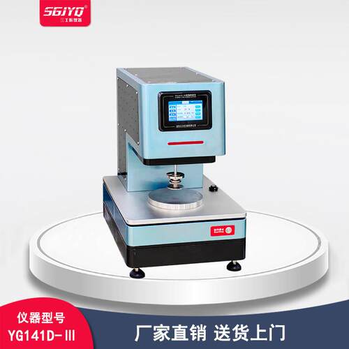 厚度测定仪织物厚度仪非织造布测厚仪薄膜厚度仪