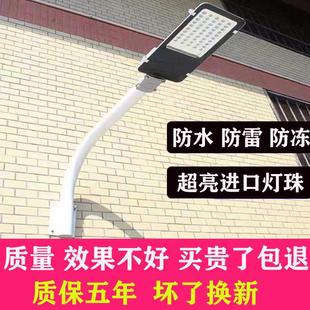 led路灯户外灯家用220v超亮防水小区道路电线杆新农村挑臂灯
