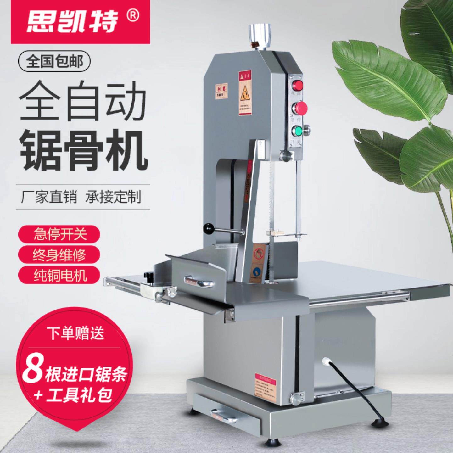 锯骨机商用切骨机电动立式整羊切割牛排冻肉牛大骨猪蹄台式据骨机