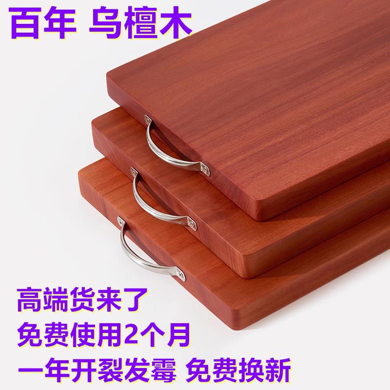 百年乌檀木菜板砧板实木家用抗菌大案板防霉防裂板刀板整木独占板