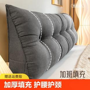 床头靠垫软包大靠背榻榻米护腰靠枕背抱枕三角卧室玩手机护颈床上