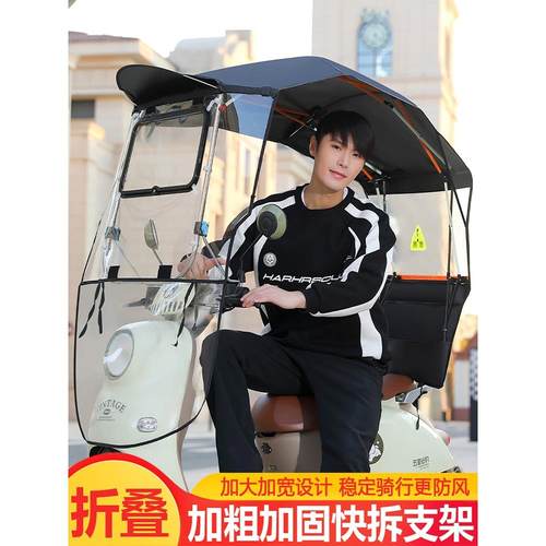 新款电动车雨棚篷可折叠电瓶摩托车防风挡雨防晒伸缩式加大遮阳伞