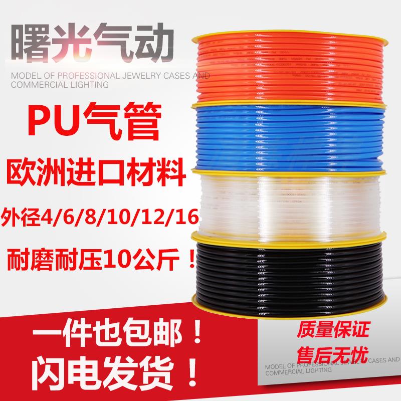 高压气管8mm高压管空压机pu气管软管10防爆气泵气线 线气管12/6/4