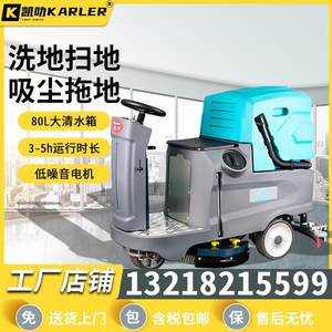 凯叻HY70驾驶式洗地机扫坪漆下仓库房洒水吸尘商场工厂车间拖地车