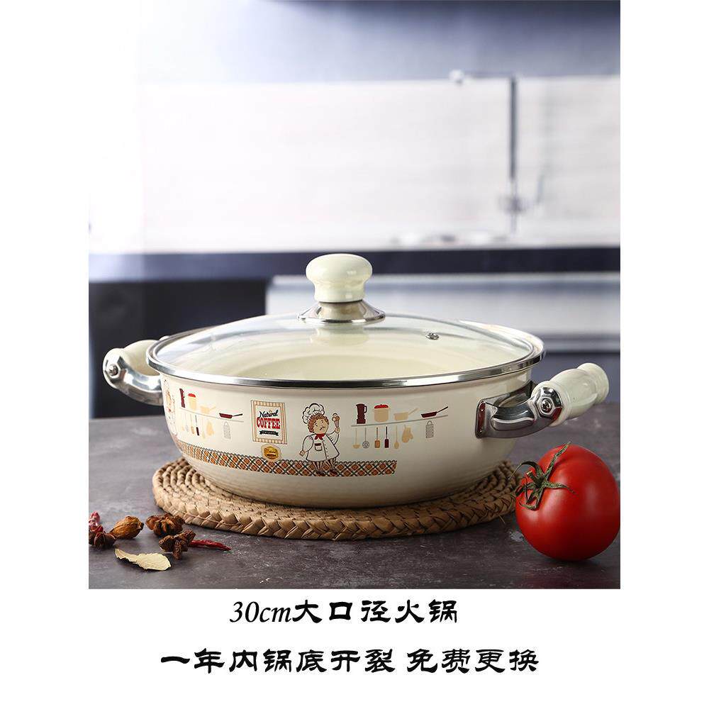 芙蓉润家搪瓷汤锅火锅盆电磁炉家用大号浅汤锅高级珐琅锅双耳锅具