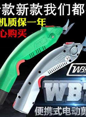 电动剪刀 裁布 手持式 wbt 电动剪刀 锂电款布料服装充电式电剪刀