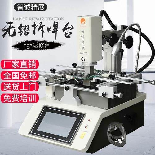bga返修台WDS-520三温区非光学返修主板芯片拆焊台