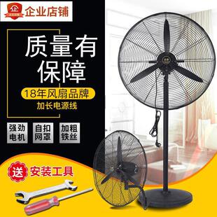 工业风扇强力落地大功率电风扇壁挂牛角扇工厂车间大风扇超大壁扇