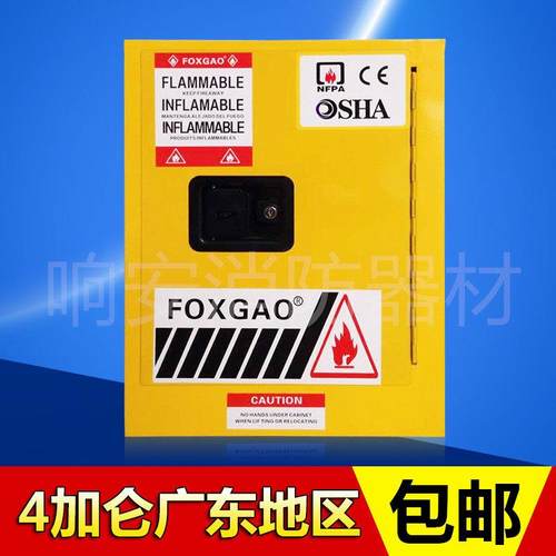 工业防爆柜12加仑化学品安全柜危险品储存柜防爆箱易燃液体防火柜