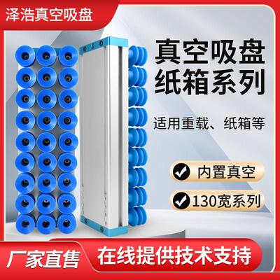 灿坤重载码垛集成式纸箱真空强力吸盘工业气动长条方型木板吸具