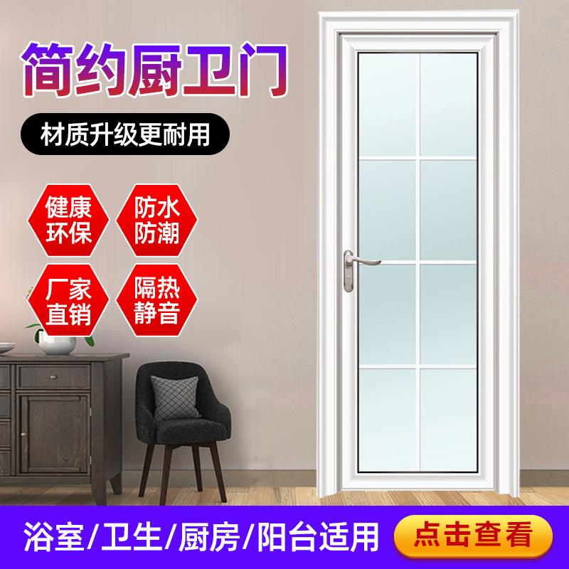 定制化妆室门钛镁铝合金厨房门厕所门浴室钢化玻璃门铝合金平开