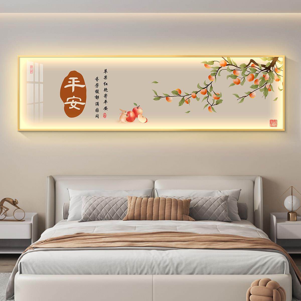 led带灯轻奢卧室床头装饰画简约现代横幅主卧房间挂画壁画高级感
