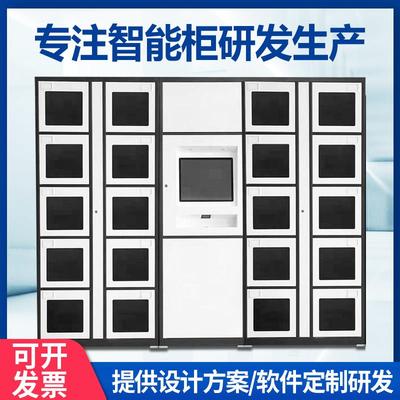 智能卷宗柜物证柜装备柜文件交换柜联网储物柜人脸管理系统智能柜
