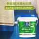 鲁邦K11防水涂料柔韧型水池鱼池厨房化妆室阳台室内防水补漏材料