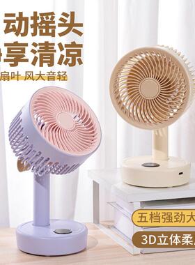 和风台式风扇桌面摇头智能数显迷你usb充电静音大风力学生小风扇