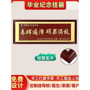 定制学校教师牌匾实木诚信获奖世界酒店开业礼物挂平感谢医生牌匾