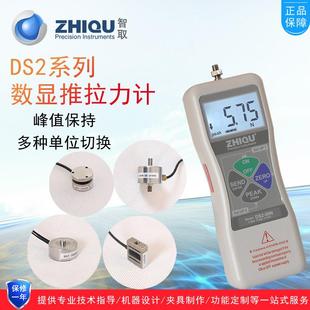 1000N数字测力计 100公斤 智取数显推拉力计DS2 500N电子测力仪0