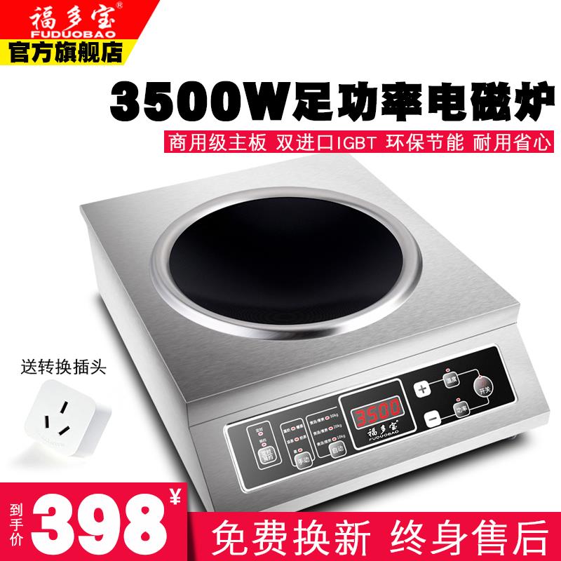 大功率电磁炉3500w凹面商用电磁灶爆炒家用节能煲汤奶茶饭店炒炉