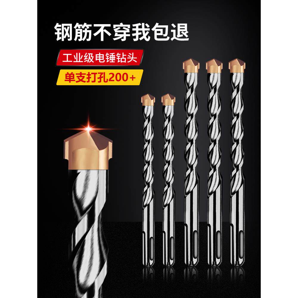 冲击钻钻混凝土墙用电锤钻头方柄圆柄扩墙钻头钨钢合金车刀