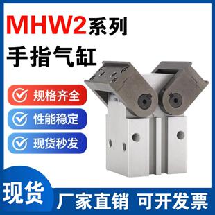 齿轮式180度小型气动手指气缸MHW2-20D/20D1支点开闭型机械夹气爪