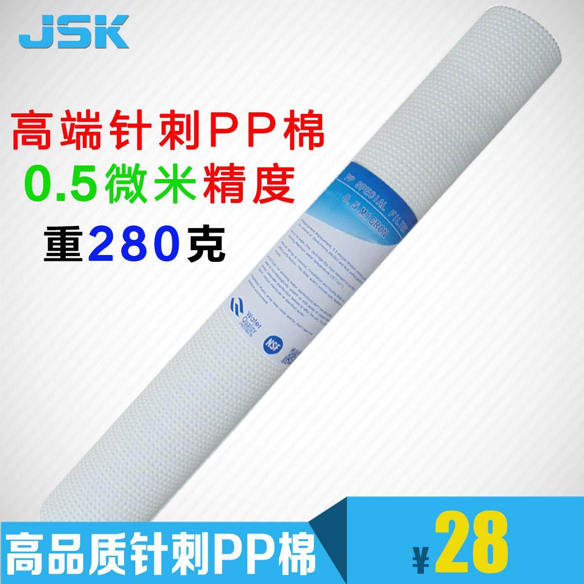 20寸pp棉滤芯通用 商用净水器滤芯 前置滤瓶滤芯 280g 0.5微米