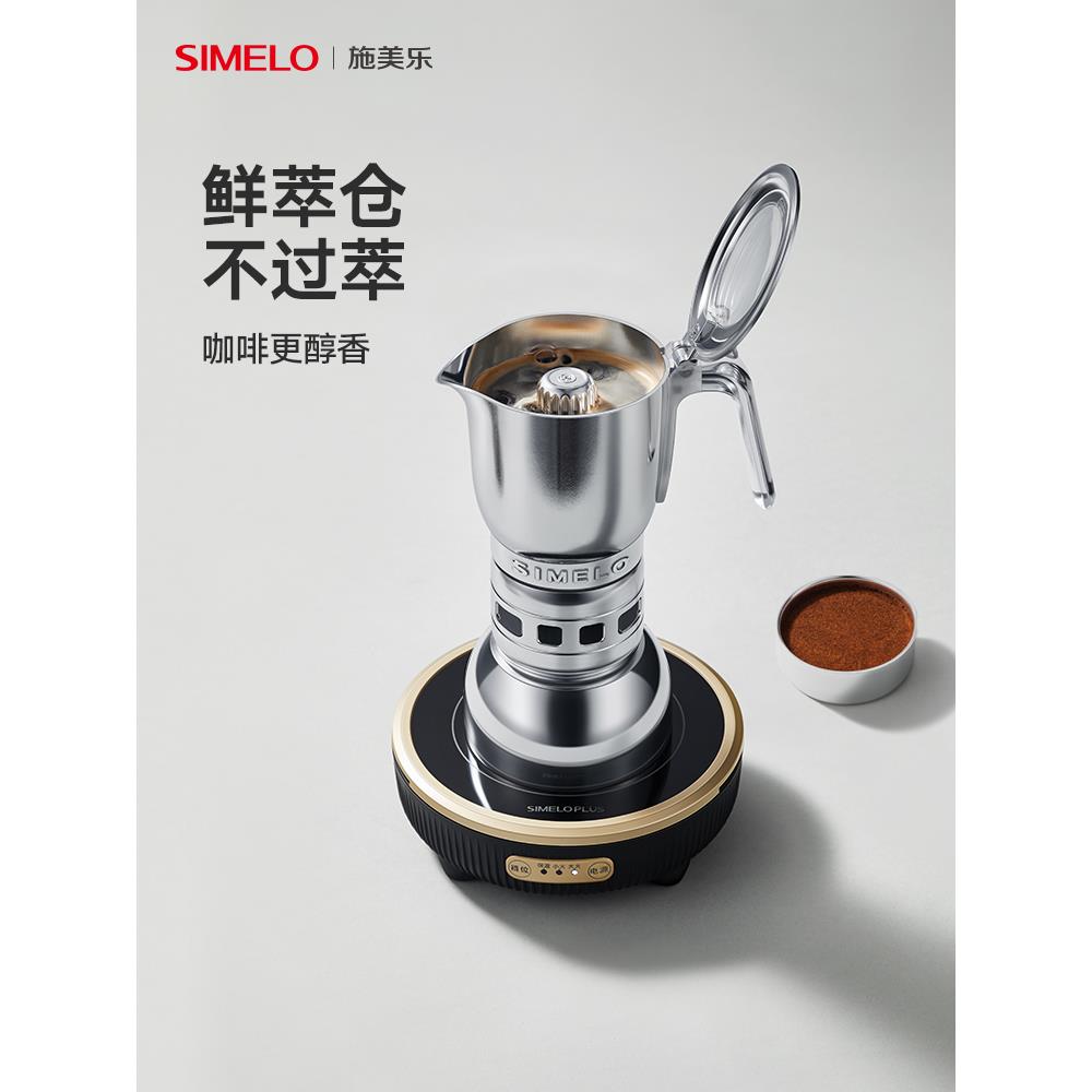 simelo施美乐摩卡壶双阀煮咖啡咖啡机咖啡器具套装户外露营咖啡壶