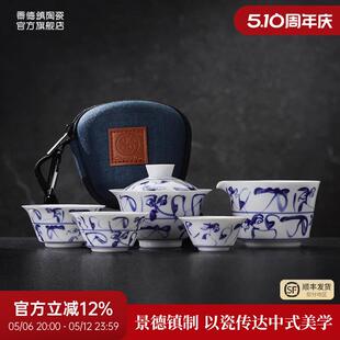景德镇官方高温白瓷旅行茶具套装便携式喝茶茶具家用高档轻奢礼盒