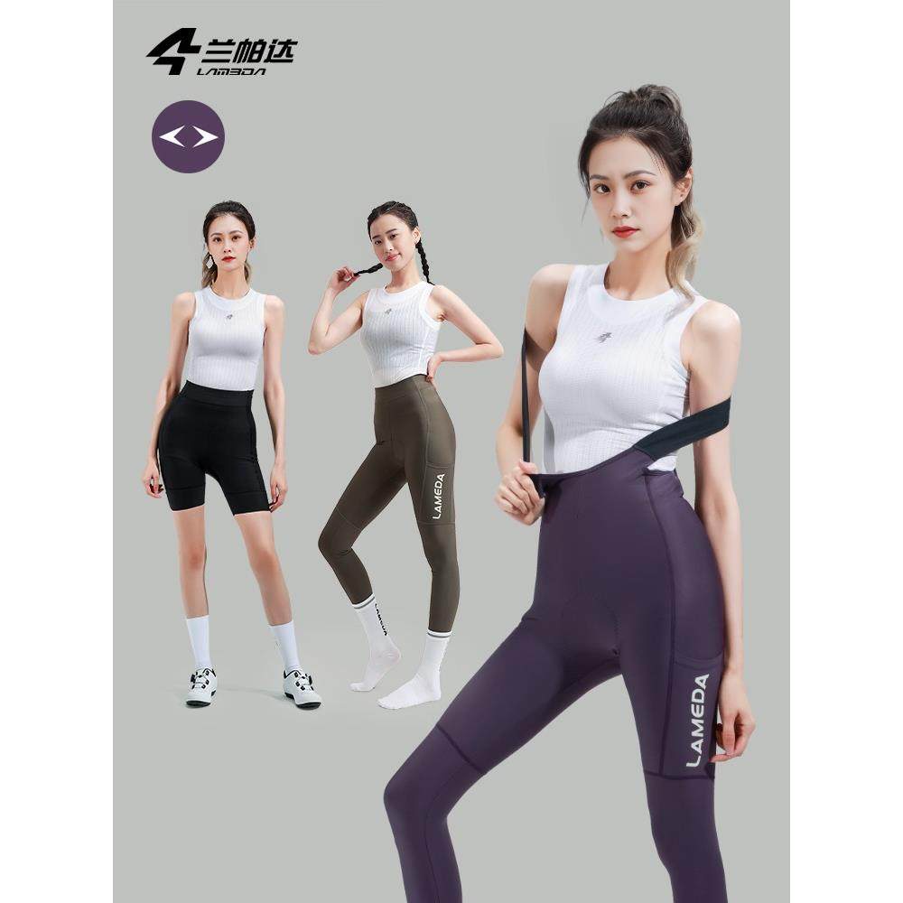 兰帕达 双箭头UPF50+骑行长裤短裤女背带裤带口袋公路自行车青茹,自行车/骑行装备/零配件,专业骑行裤,淘宝优惠券,粉丝福利购,淘宝优惠卷