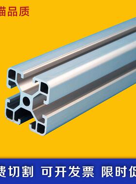 欧标4040B铝合金型材40工业铝型材 流水线框架支架工作台搭建组件