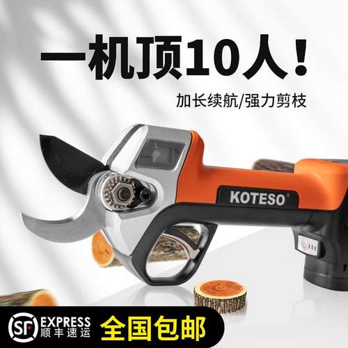 开拓者KOTESO老人头电动修枝剪刀锂电园林充电式果树修剪枝电剪子