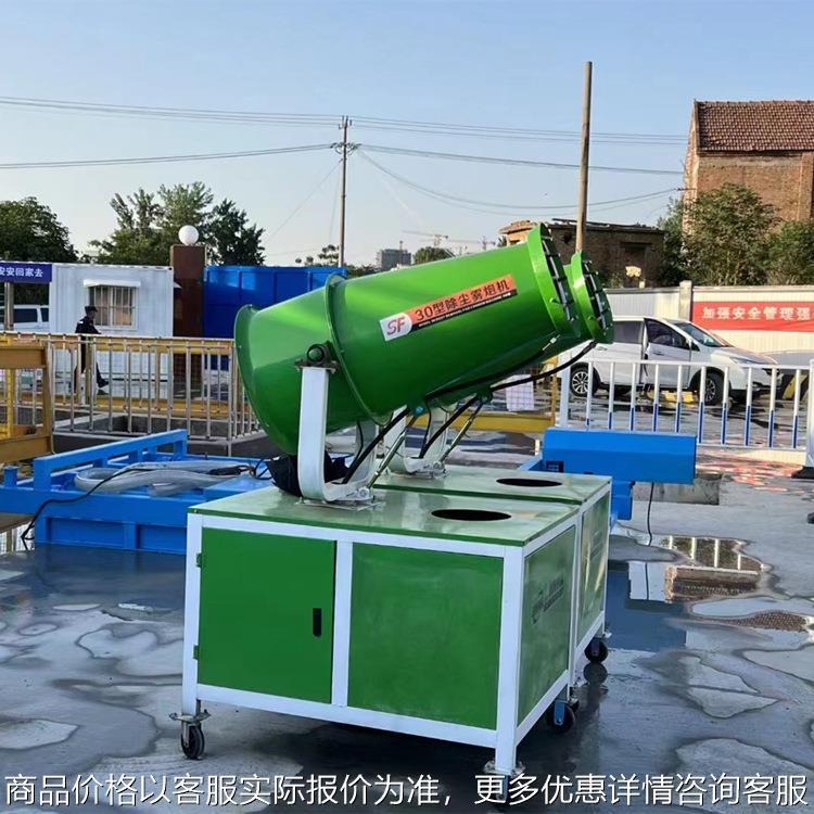 全自动遥控降尘雾炮机 60米射程高压喷雾风机配500升水箱喷雾设备