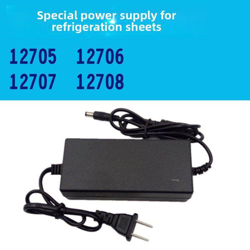 DIY散热芯片专用电源适配器12V8A 127061270712708 Dc5525监控扬