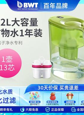 BWT倍世净水壶4.2L净水器家用自来水过滤水净化器滤水壶1壶13滤芯