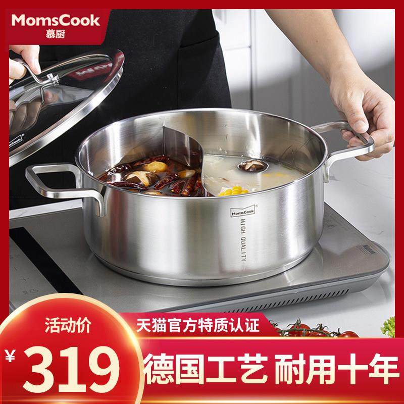 慕厨鸳鸯锅火锅家用电磁炉专用锅具加厚304不锈钢大容量火锅锅具,厨房/烹饪用具,火锅,淘宝优惠券,粉丝福利购,淘宝优惠卷