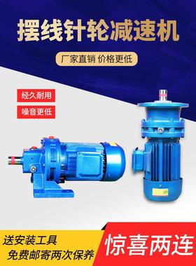 立式Bwd小型水平减速机摆销式国家标准铜芯