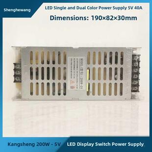 康盛兴业Led单双色电源200W-5V数显开关变压器5V40A200W