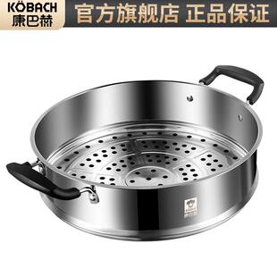 康巴赫304不锈钢蒸笼三四五代炒锅蒸格加厚蒸包子32cm寸适用蒸笼
