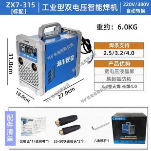 海川逆变电焊机液晶屏双宽电压ZX7-250/ZX7-315/ZX7-400焊机双电