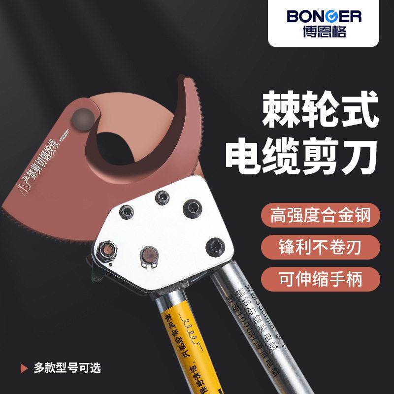 棘轮电缆剪铜铝铠装电缆剪刀专业钢绞线断线钳齿轮式剪线钳,标准件/零部件/工业耗材,自动化流水线,淘宝优惠券,粉丝福利购,淘宝优惠卷