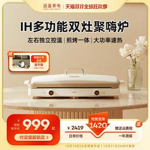 适盒a4box聚嗨电烤盘烤肉锅IH多功能料理锅家用烧烤肉火锅一体锅