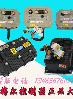 适用于英博尔MC3527控制器MC3528控制器御捷雷丁雷军道爵赛驰宝雅