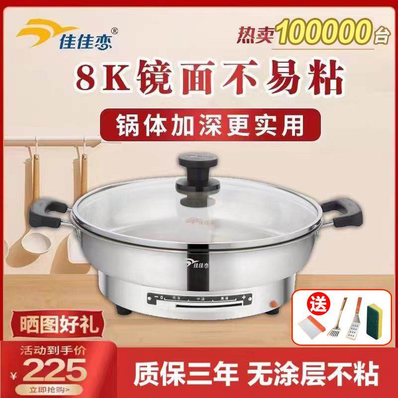 2023新款佳佳恋304不锈钢多功能无涂层电饼铛电煎锅电煎铛电煎锅,厨房电器,电饼铛/华夫饼机/薄饼机,淘宝优惠券,粉丝福利购,淘宝优惠卷