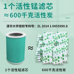 宇杰清华大学活性锰除醛仪滤芯净化器南科活性锰滤网简易除醛装 置