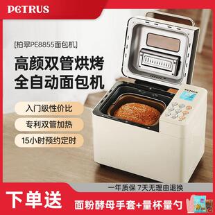 柏翠PE8855家用面包机全自动多功能揉面小型和面发酵早餐吐司机