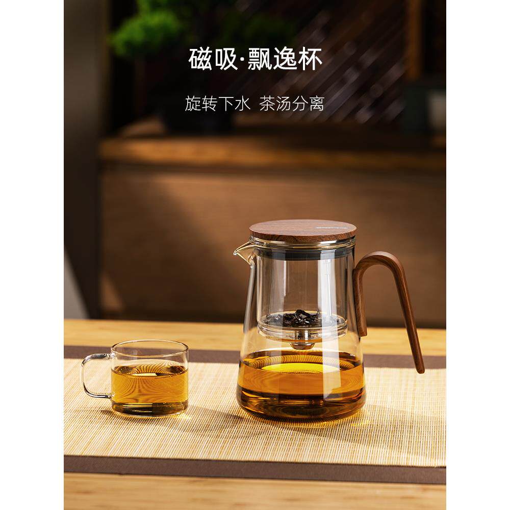 尚明磁吸飘逸杯家用冲茶壶玻璃内胆一键过滤茶具茶水分离泡茶壶