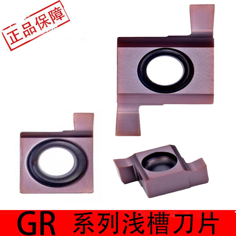 小内径切槽刀6GR/7GR/8GR/9GR/100/150/200/2P50/SNGR数控浅槽刀