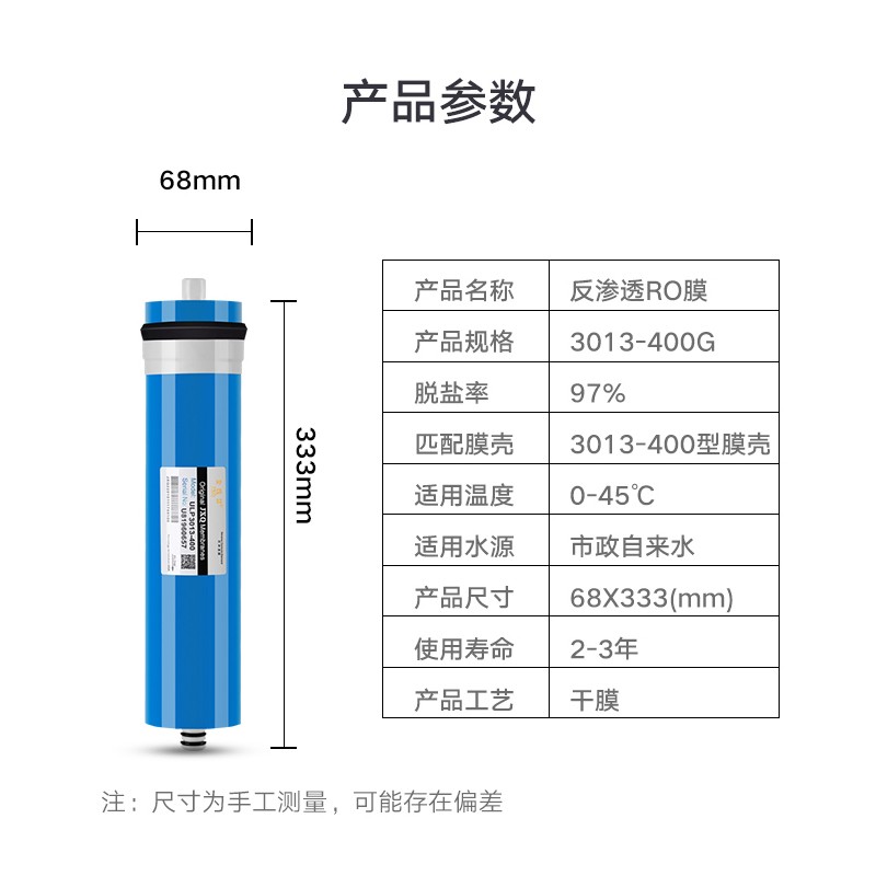 反渗透RO膜3013-400G过滤芯商D用通用直饮水纯水机家用净水器配件