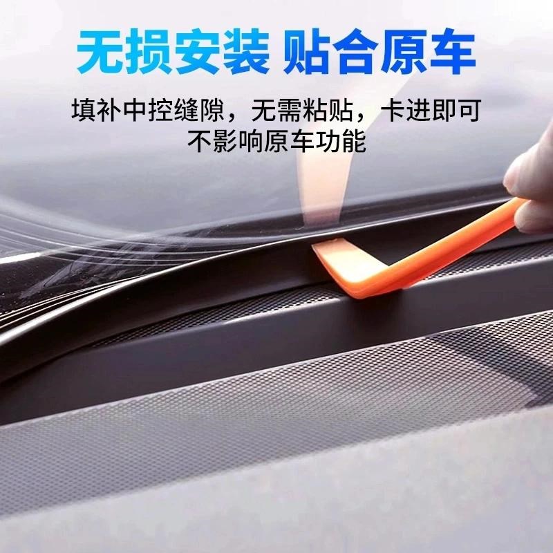 适用M5M7M9中控台密封条前挡风玻D璃隔音降噪防尘防水密封胶条配